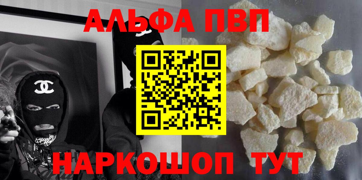 Alfa_PVP крисы CK  Alpha PVP кристаллы  Дивногорск  Вход с VPN 