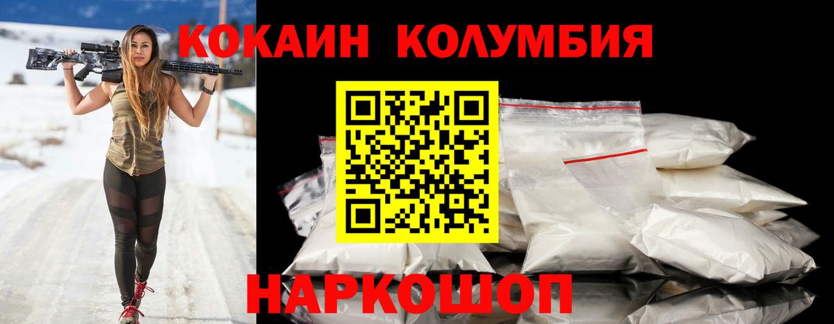 Кокаин Эквадор  Вход с VPN  Кокаин  Дивногорск 
