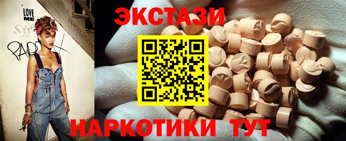 Экстази 99% Дивногорск