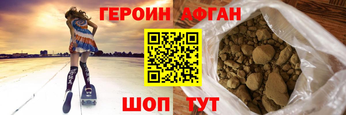 Героин белый  Вход с VPN  Дивногорск 