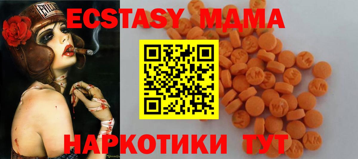 MDMA  Вход с VPN  MDMA молли  Дивногорск  MDMA Molly 