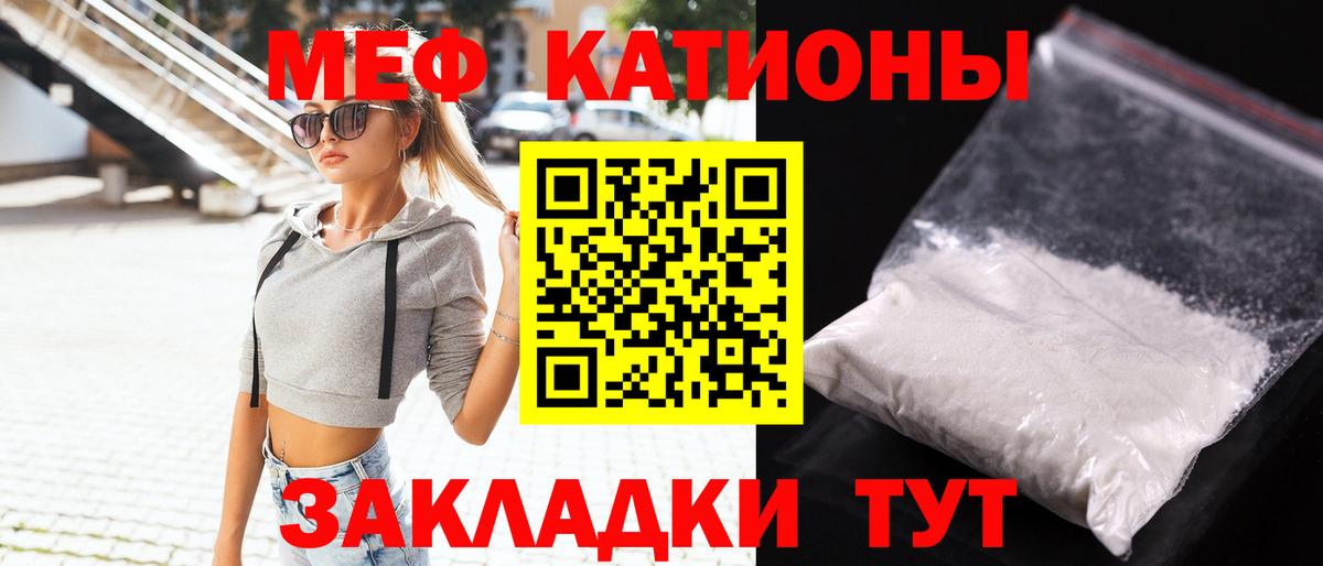 Меф мяу мяу мука Дивногорск