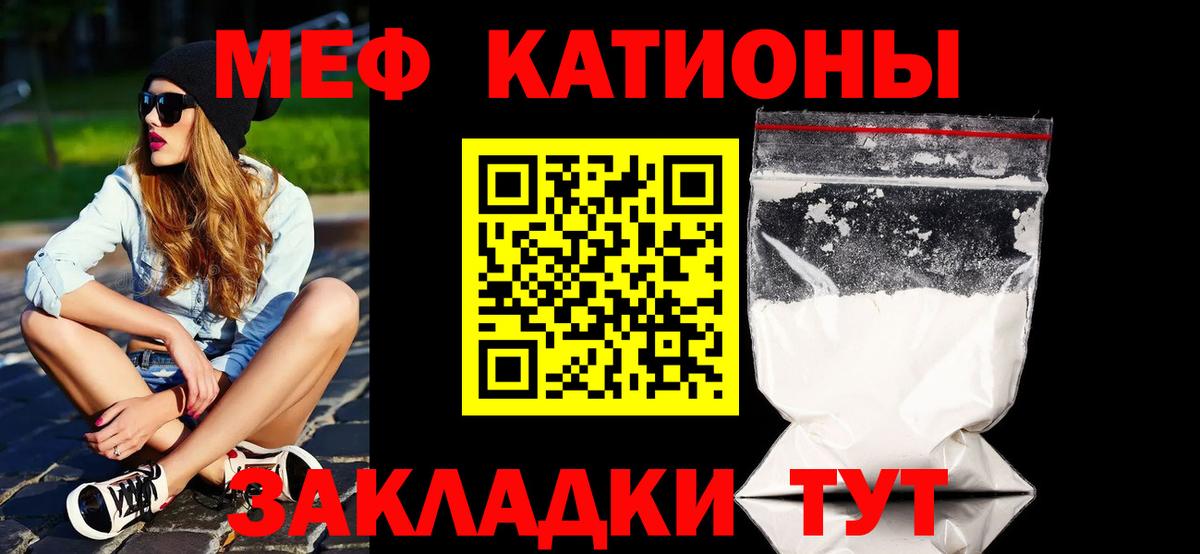 как найти наркотики  МЯУ-МЯУ  Вход с VPN  МЕФ кристаллы  Дивногорск 