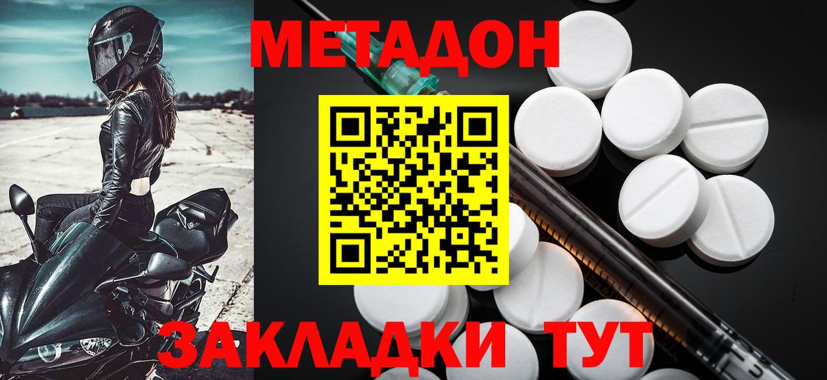 Дивногорск  Метадон мёд  OMG зеркало  Вход с VPN  Метадон кристалл 