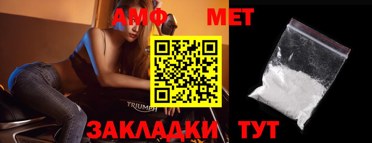 МЕТАМФЕТАМИН Декстрометамфетамин 99.9% Дивногорск