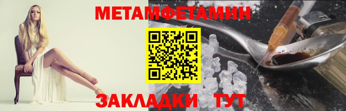 Первитин Methamphetamine  Первитин  Дивногорск  Вход с VPN 