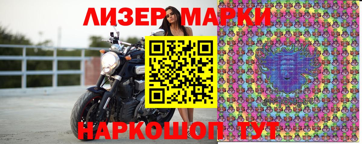 Марки 25I-NBOMe 1,8мг  Вход с VPN  Дивногорск 