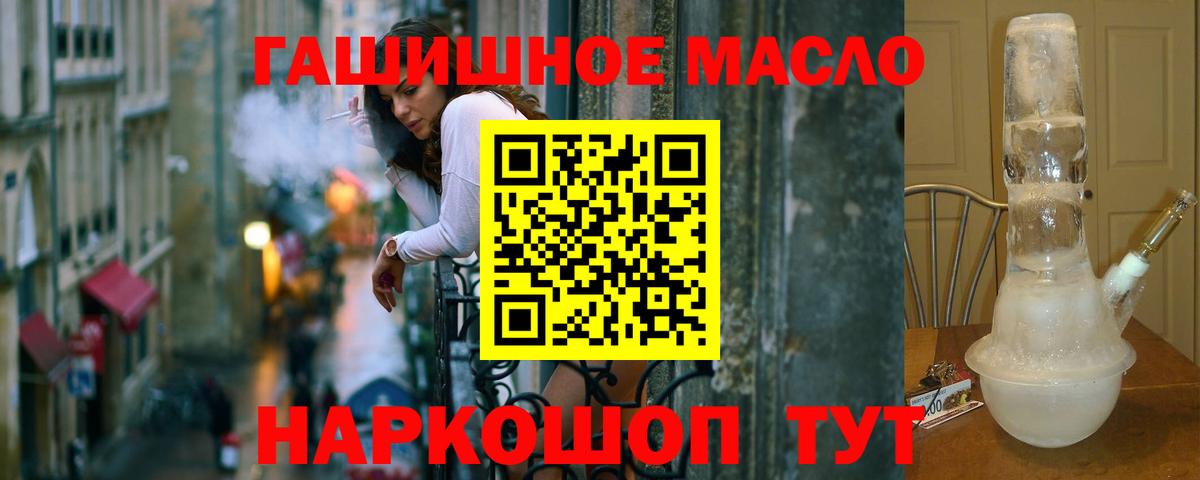 ТГК вейп  Вход с VPN  Дивногорск  ТГК жижа 