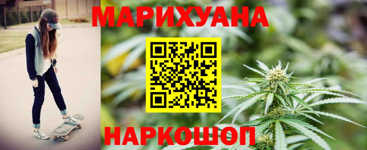 Канабис марихуана Дивногорск